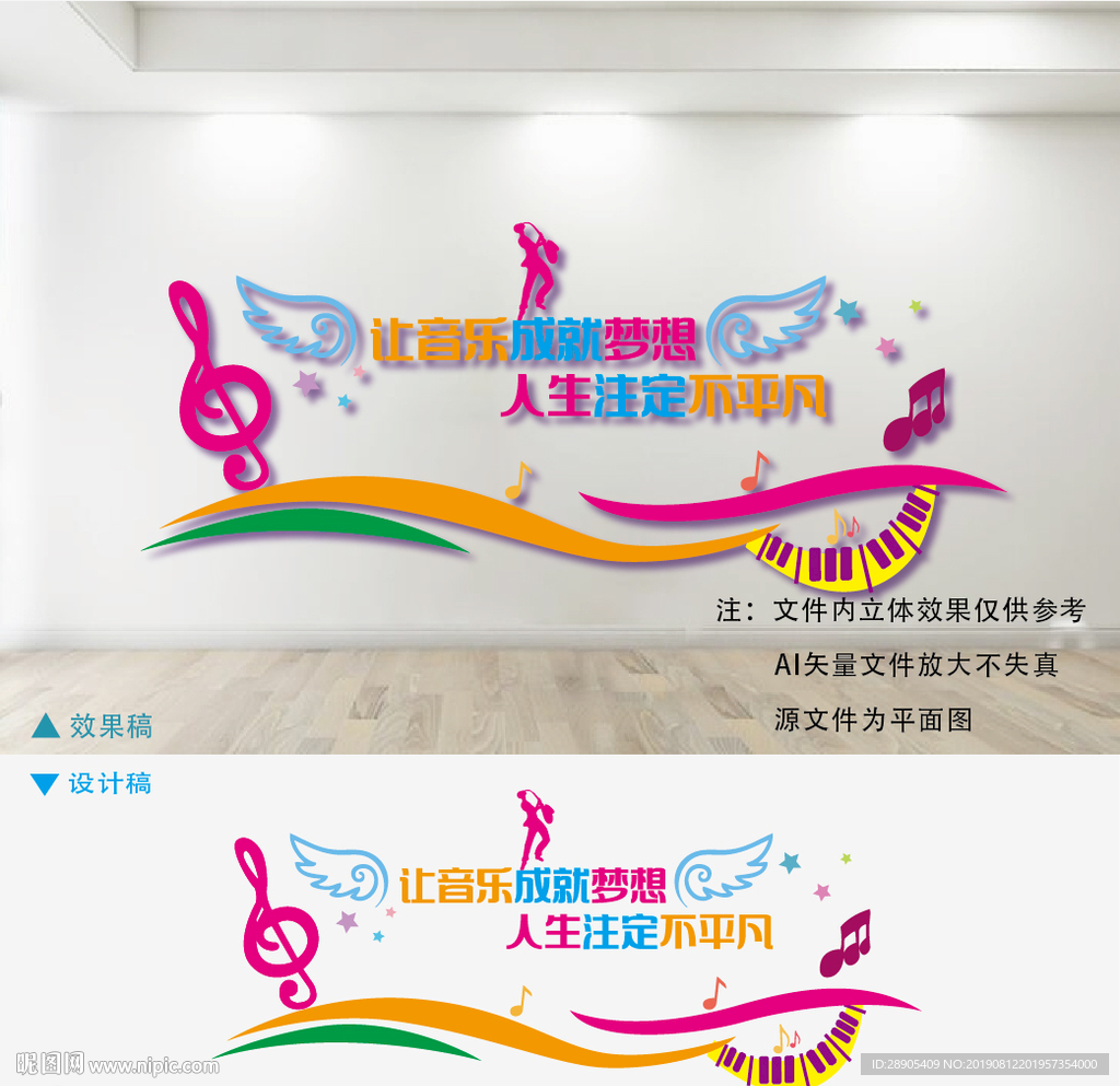 音乐文化墙