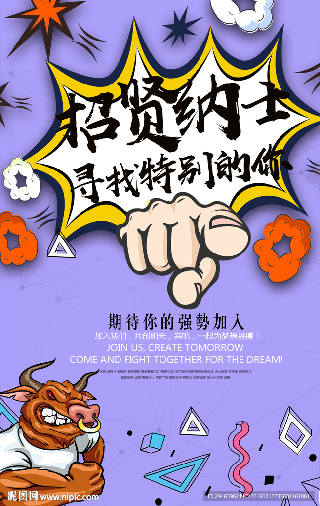 招聘