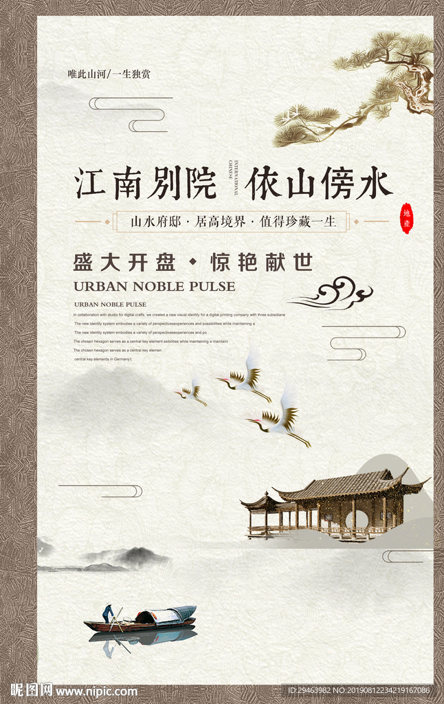 楼盘