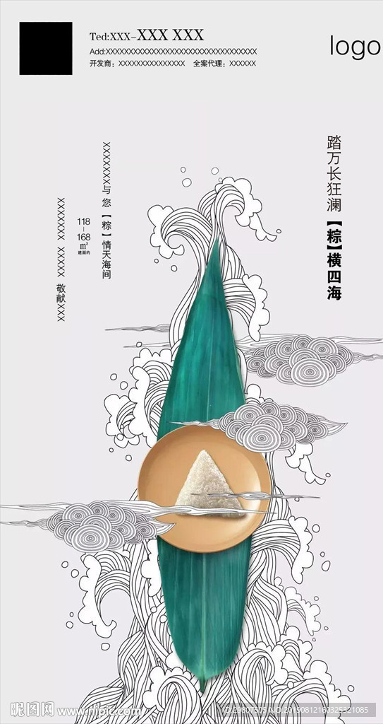 端午