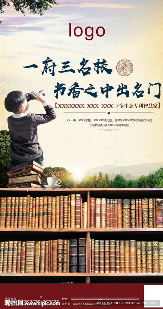 学校