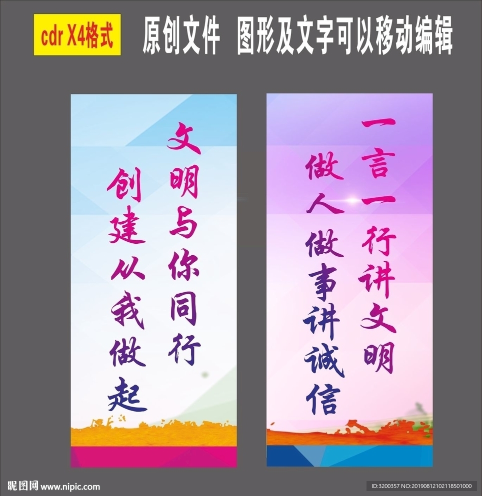 文明与你同行