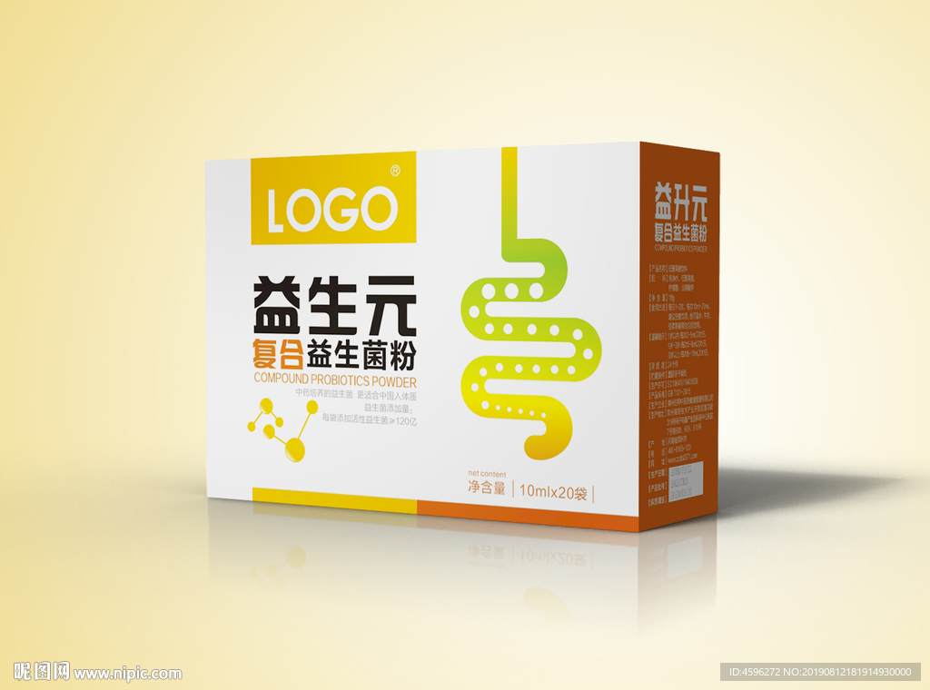 保健品包装（平面展开图）