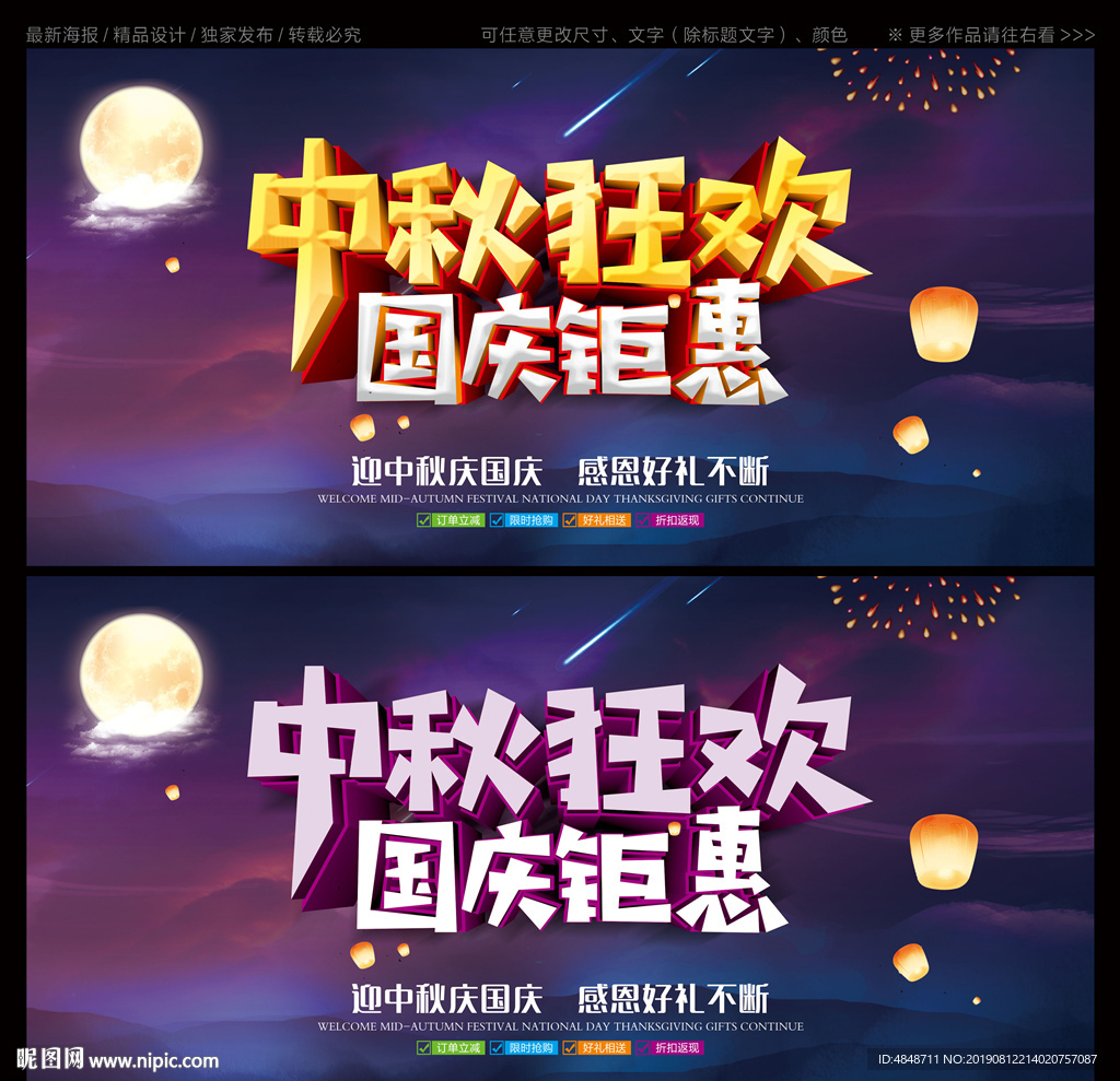 中秋节
