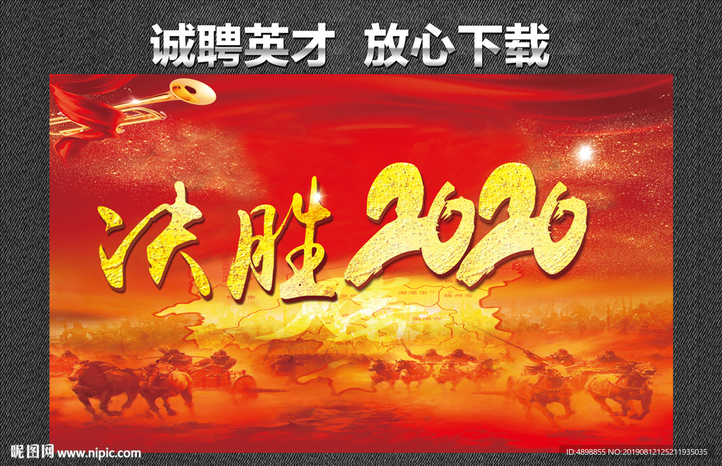 开门红海报