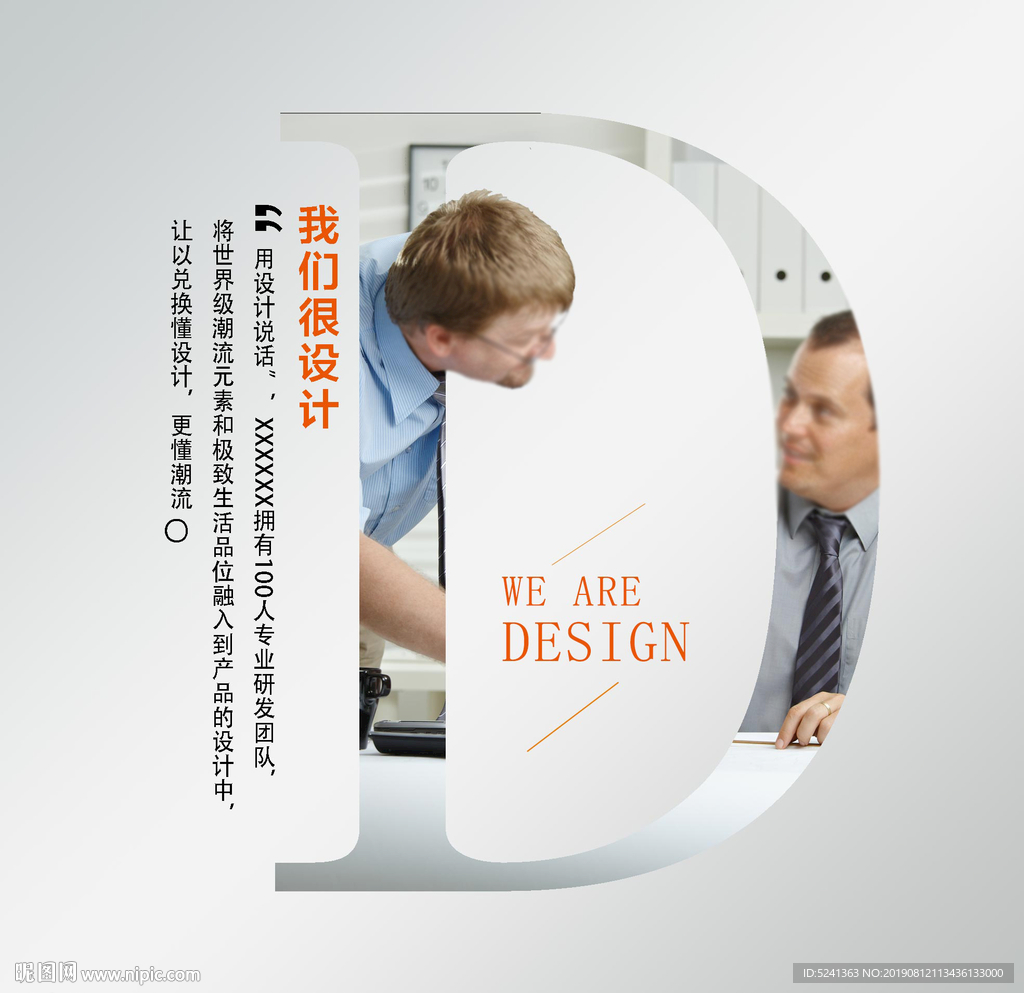 字母海报 D
