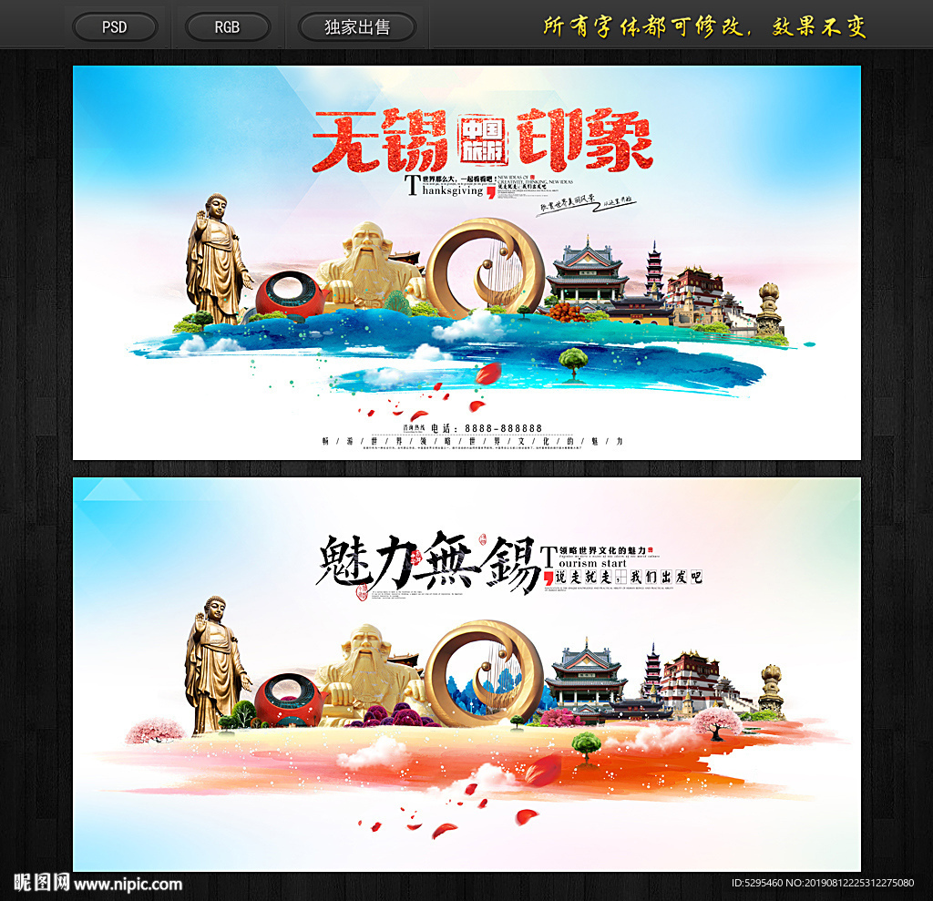 无锡