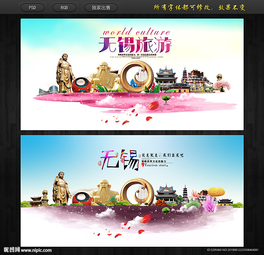 无锡