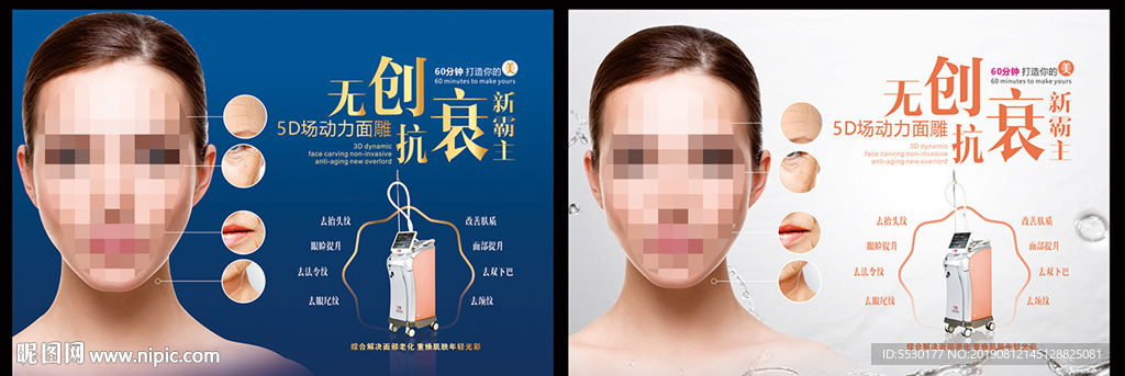 整形美容