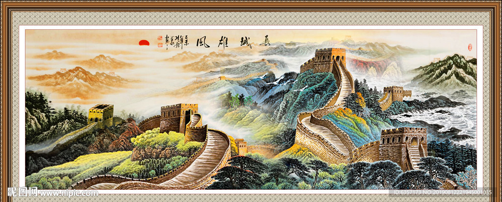 长城