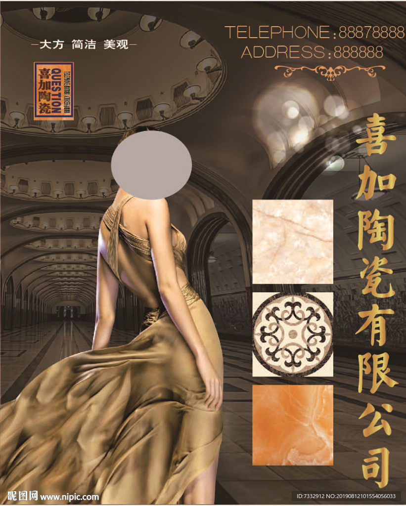 陶瓷海报