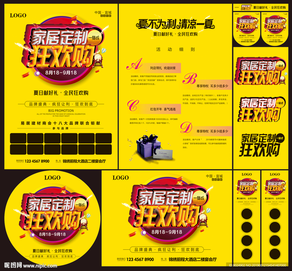 一站式家具定制狂欢购