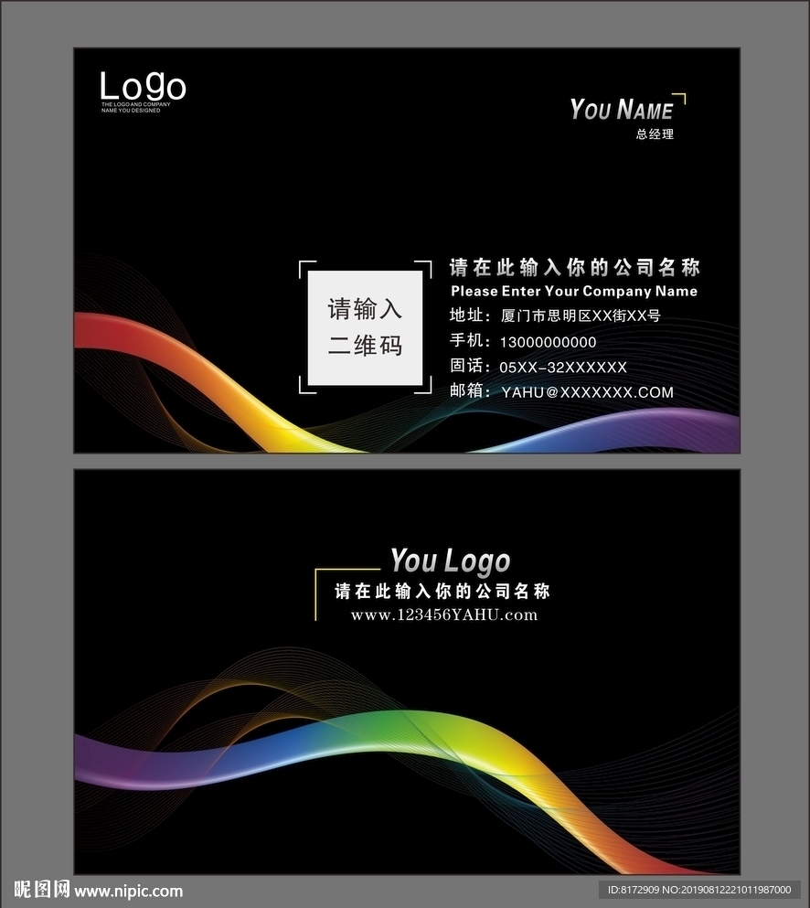黑色名片