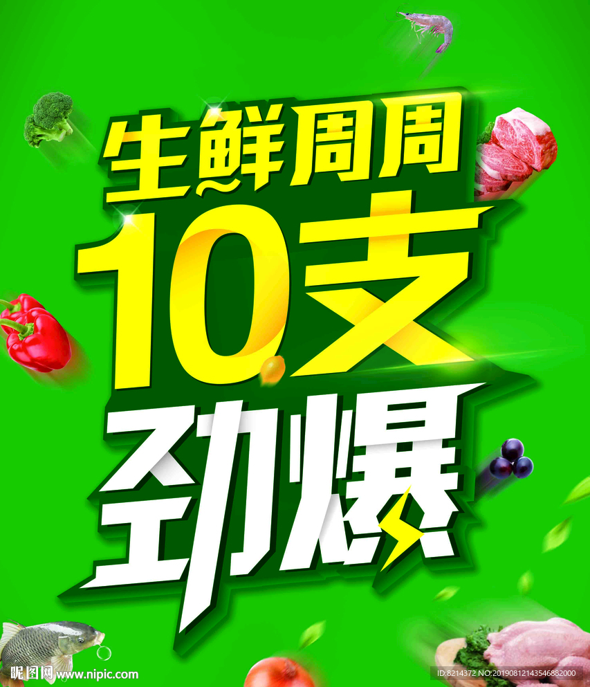 生鲜 绿色水果 绿色蔬菜 水果