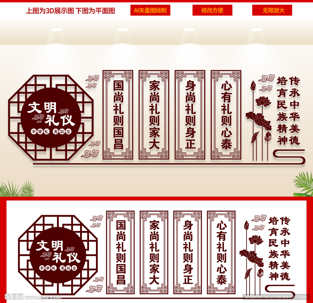 文明礼仪