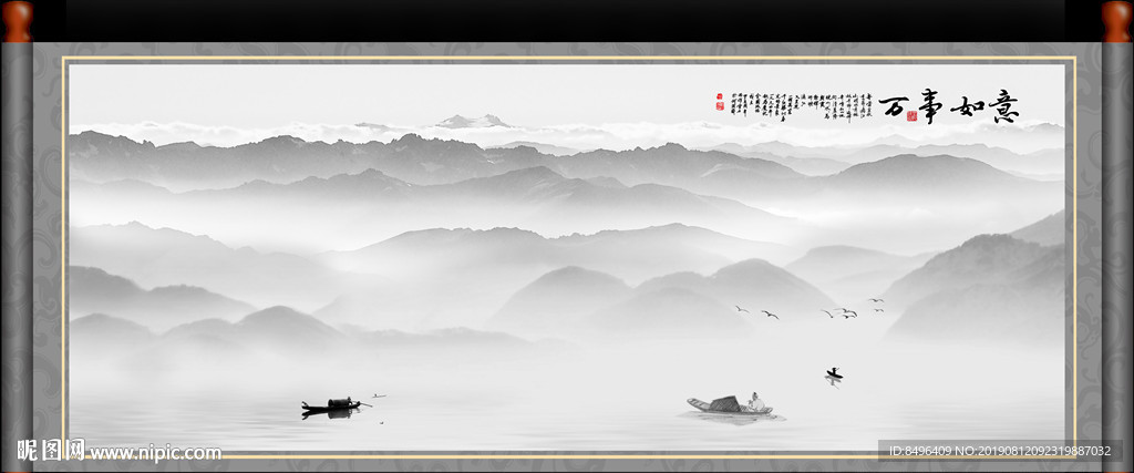 水墨画