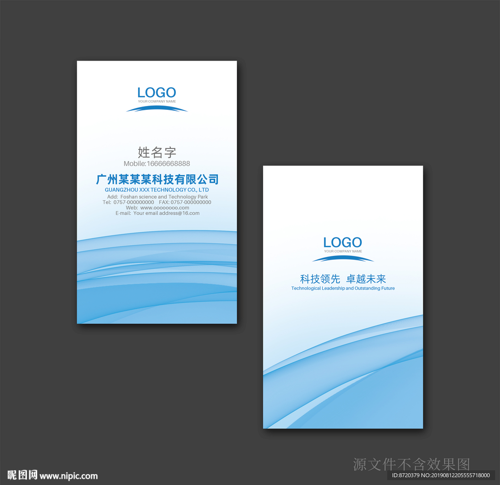 蓝色名片 名片 企业名片