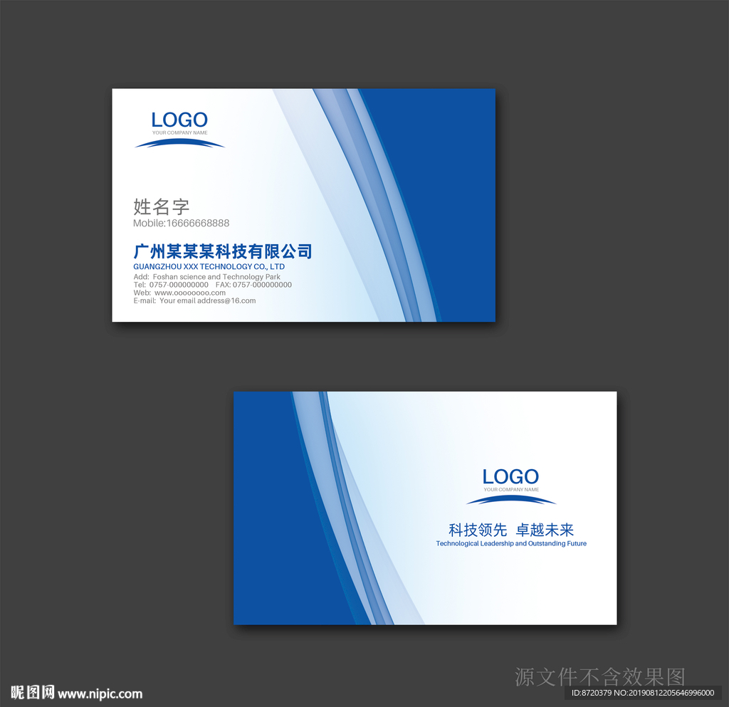 蓝色名片 名片