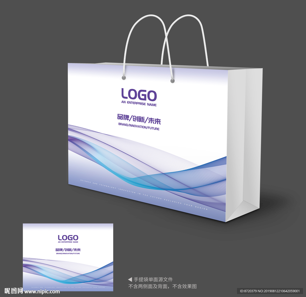 蓝色手提袋 手提袋设计 手提袋