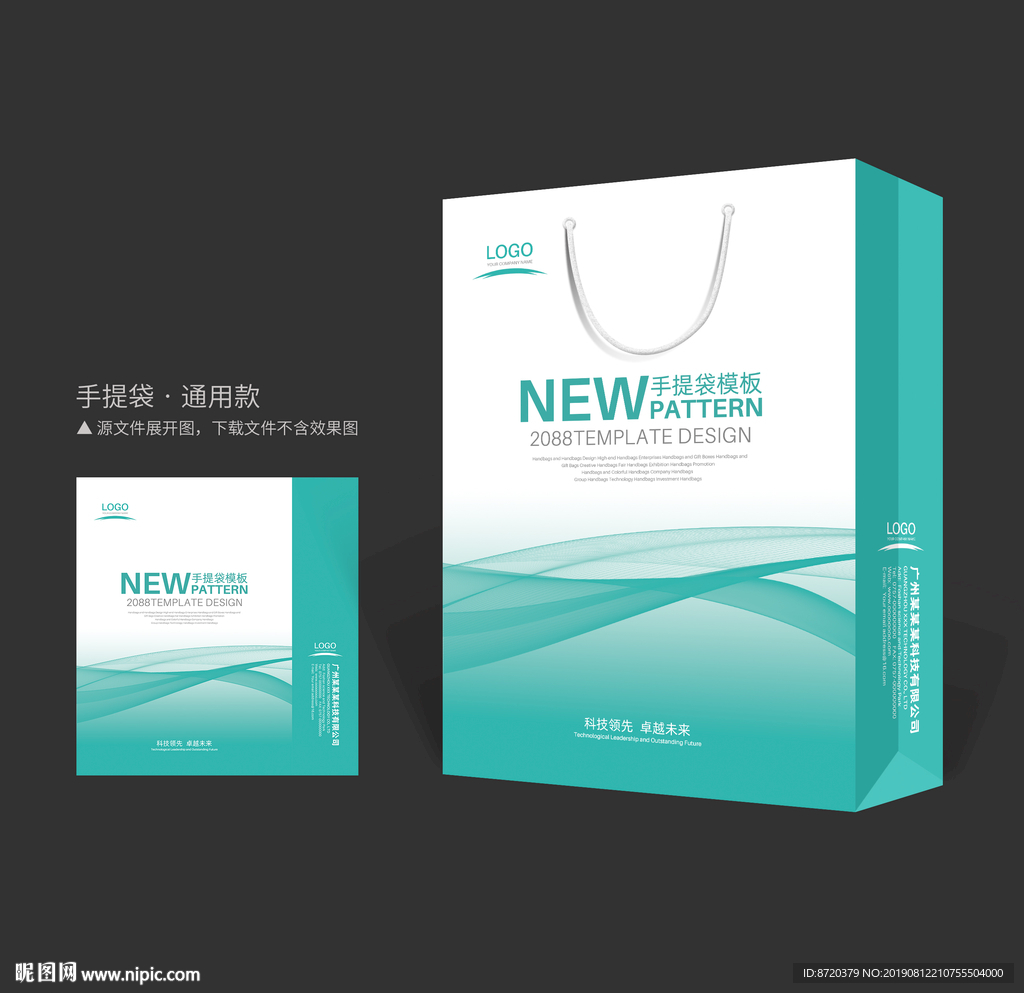绿色手提袋 手提袋设计 手提袋