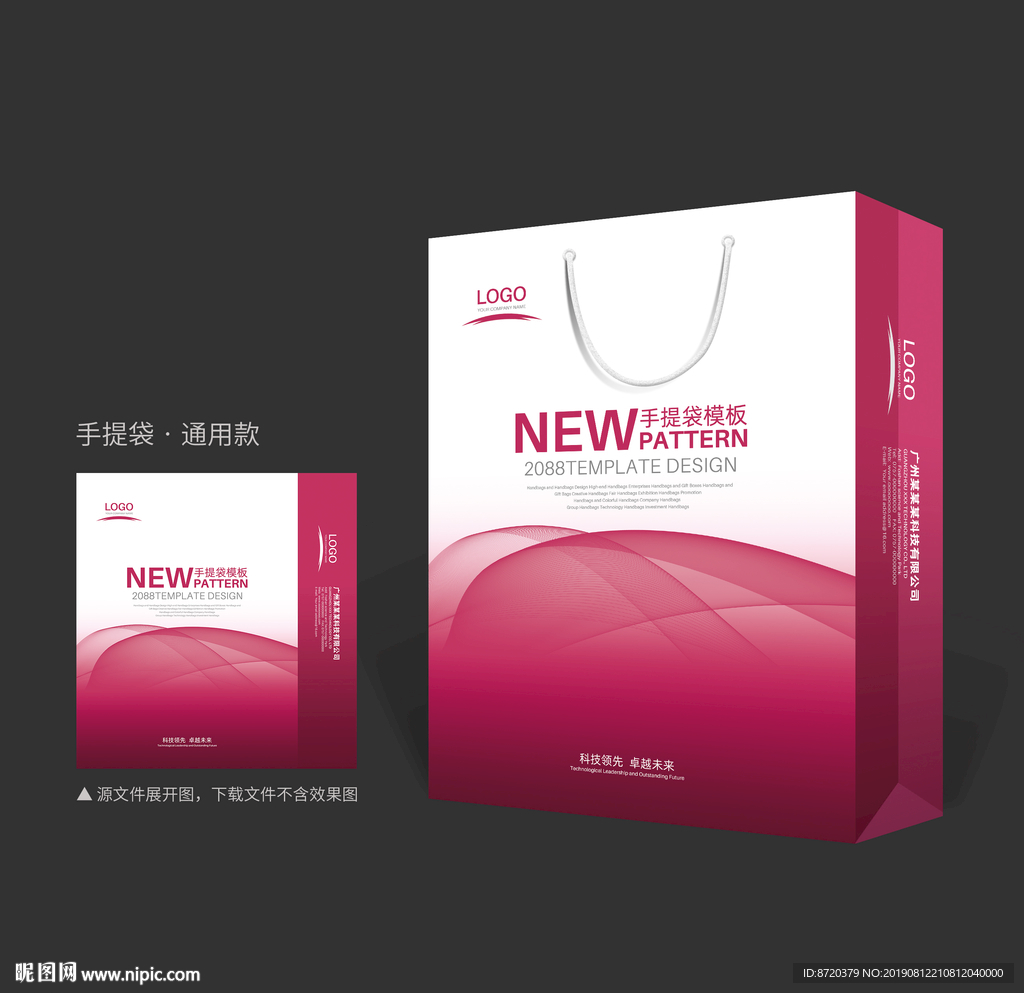 玫红色手提袋