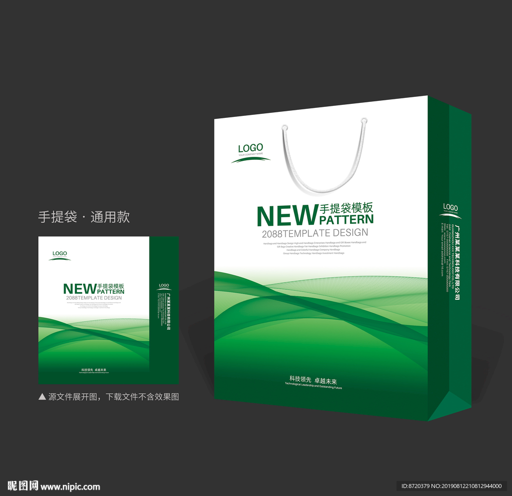 绿色手提袋 手提袋设计 手提袋