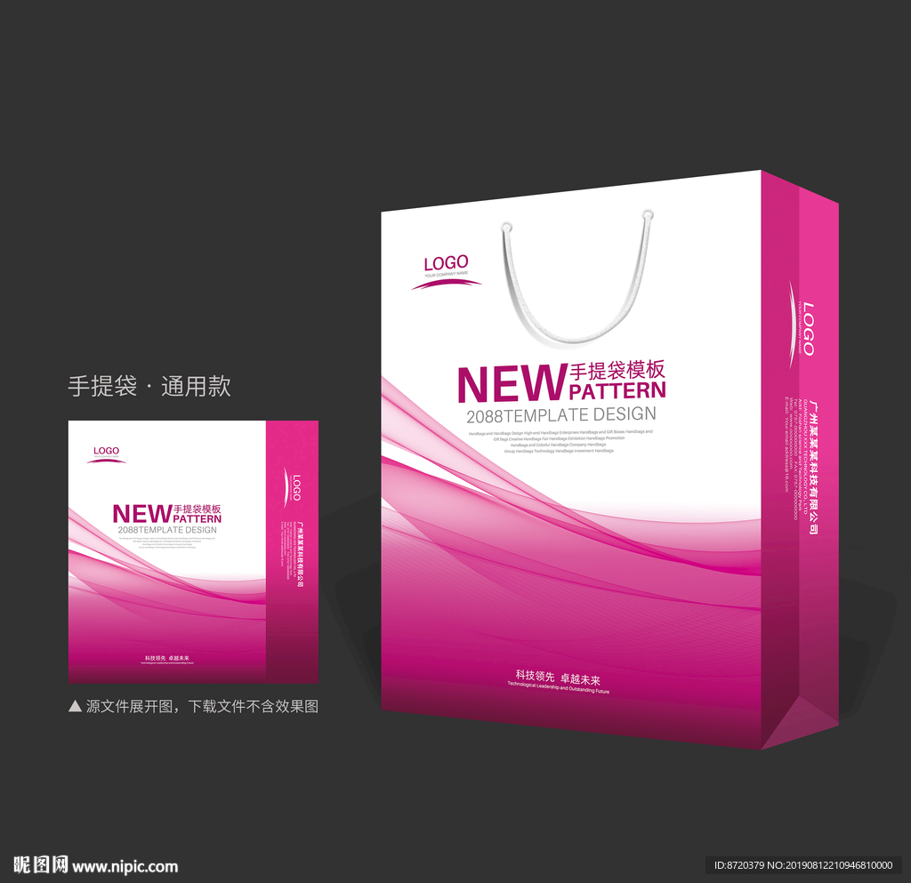 玫红色手提袋