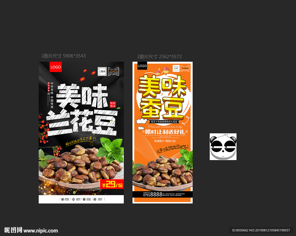 兰花豆