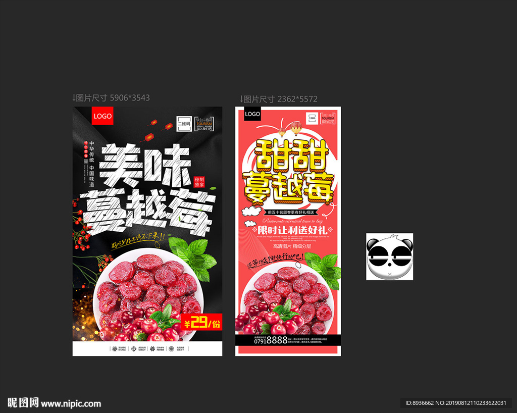 蔓越莓
