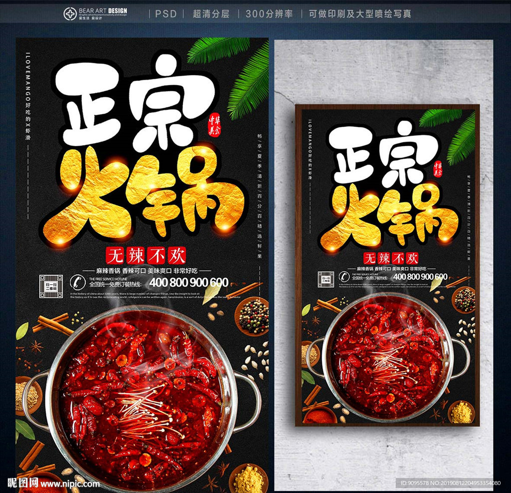 火锅