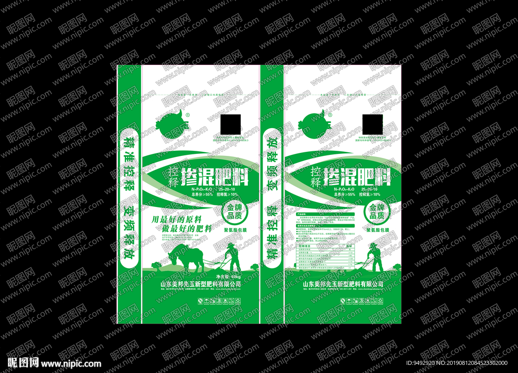 控释参混肥料 平面展开效果图