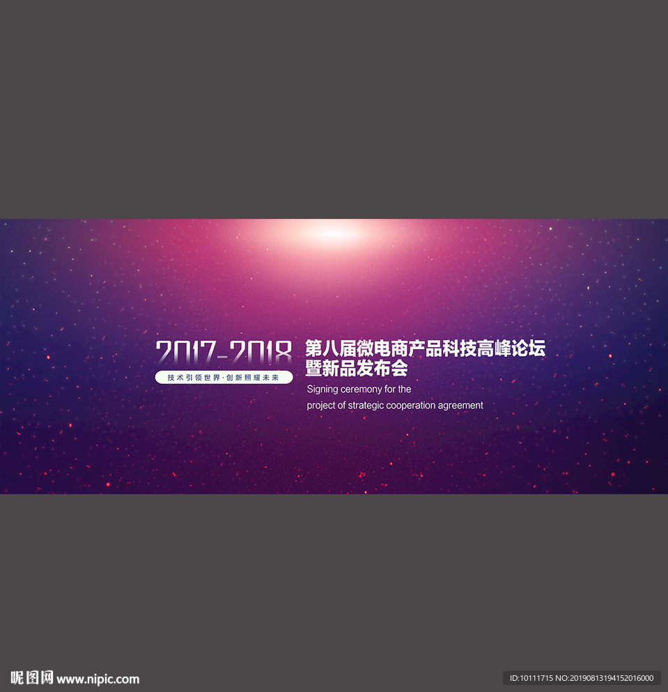 展板海报
