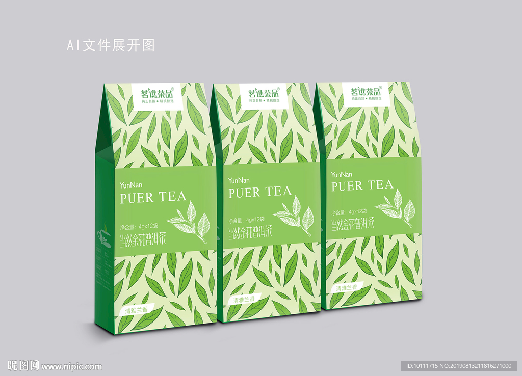 茶叶包装设计