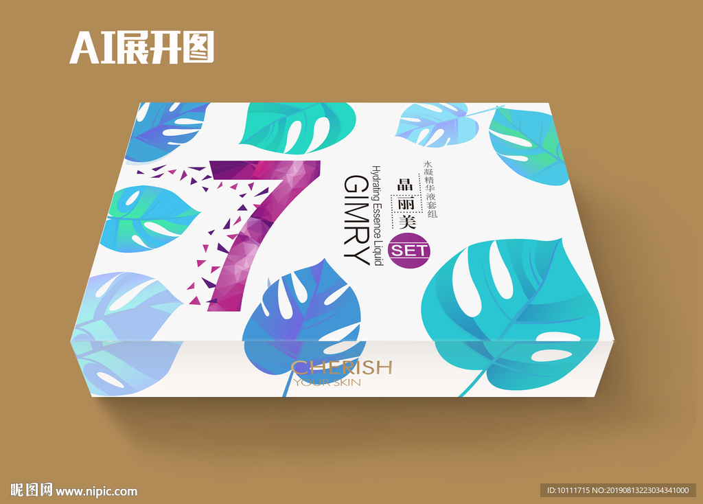 化妆品套盒设计平面图