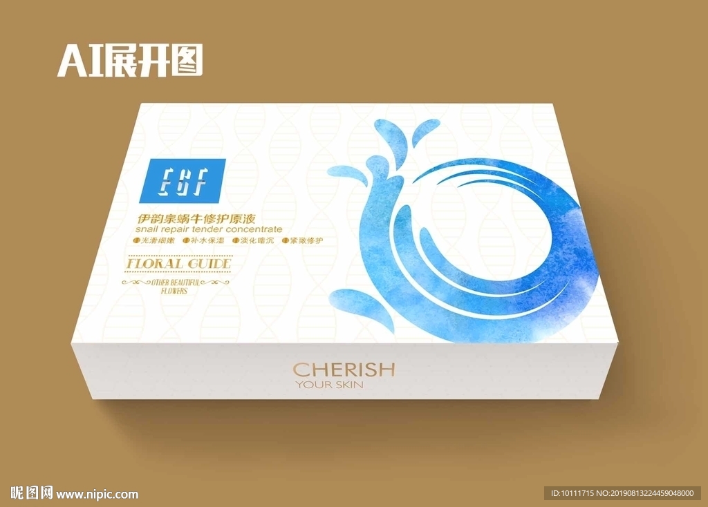 蜗牛面膜