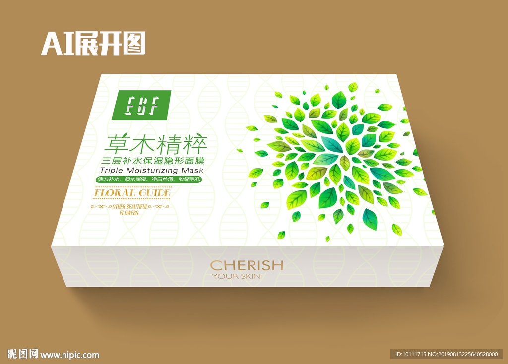 植物化妆品套盒设计平面图