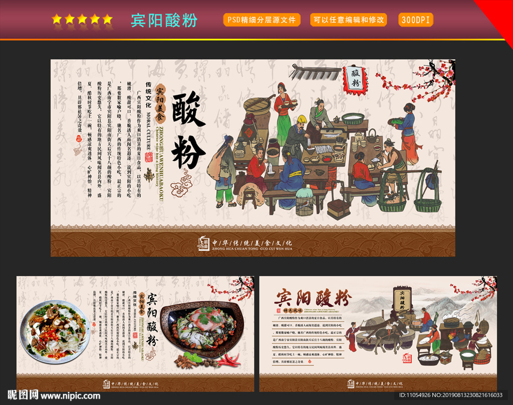 宾阳酸粉
