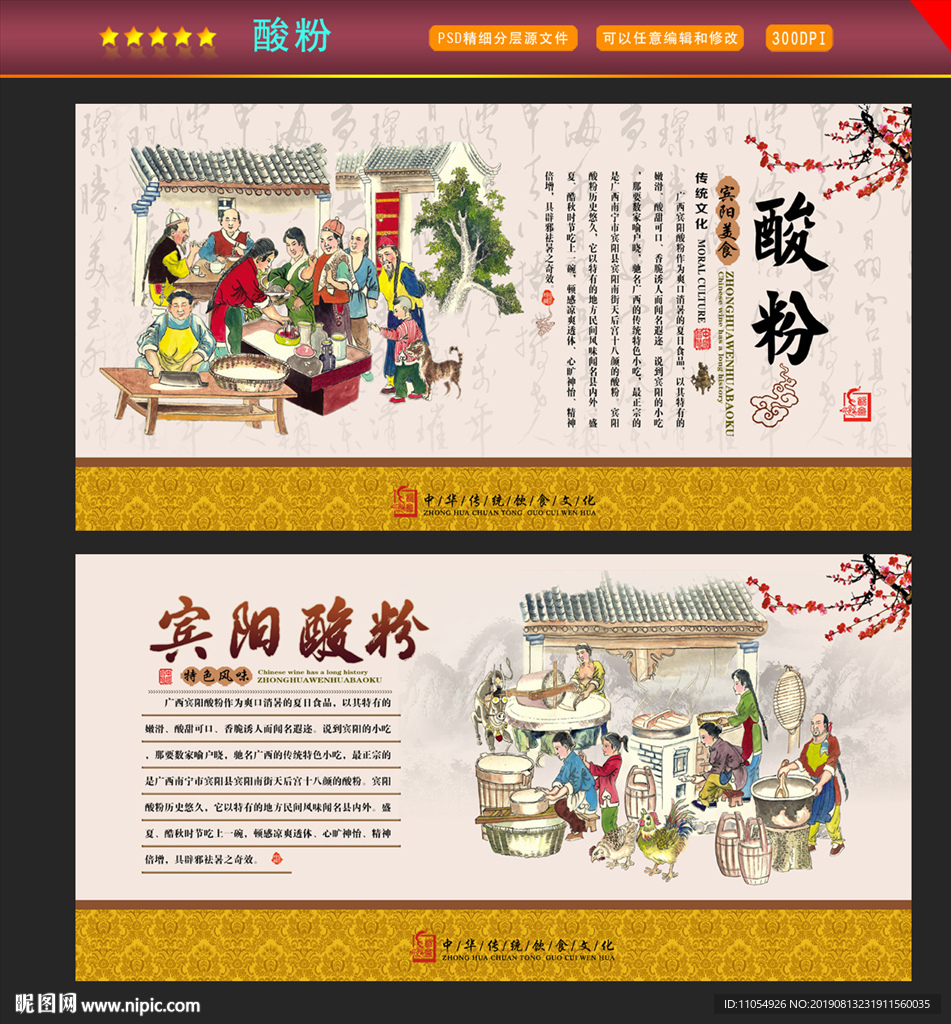 酸粉