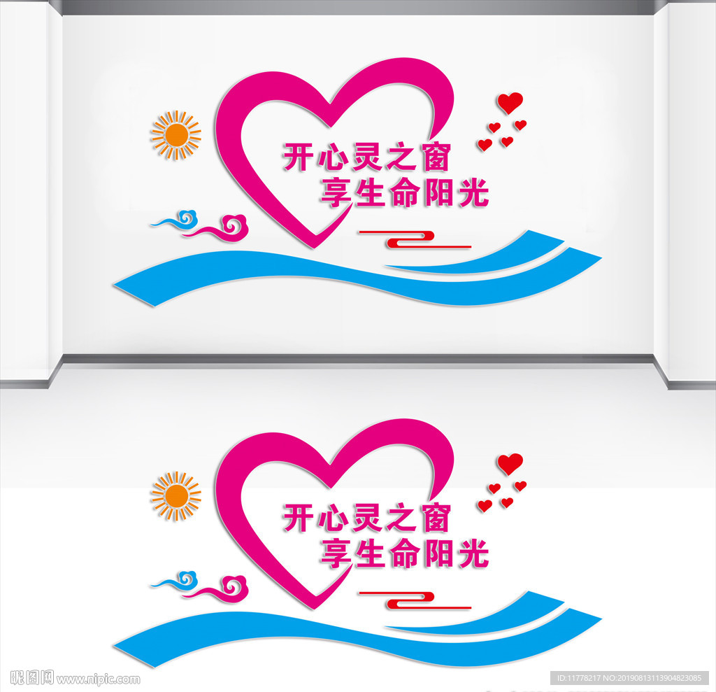 心理咨询室