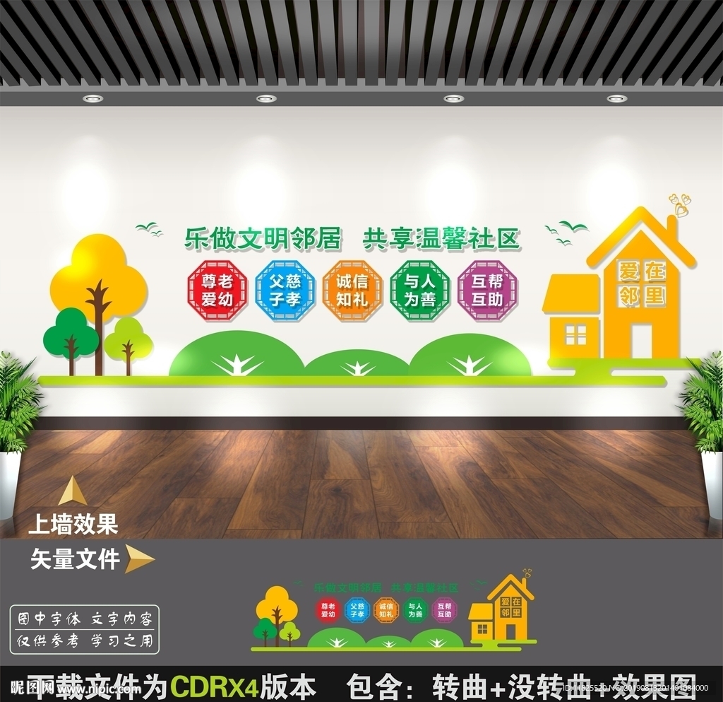 社区文化