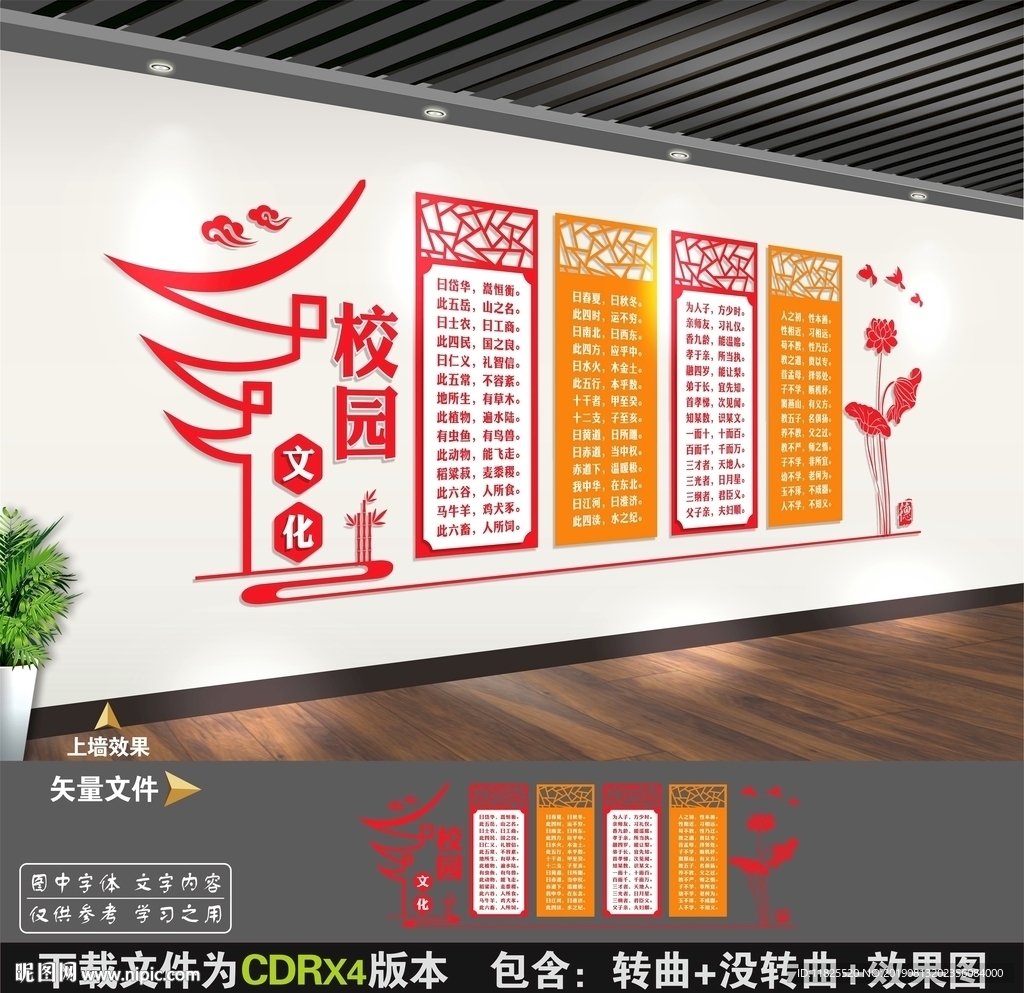 校园文化