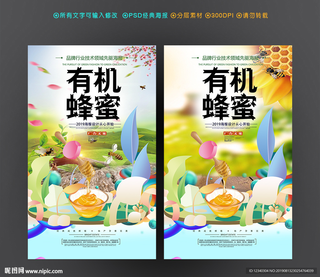 蜂蜜