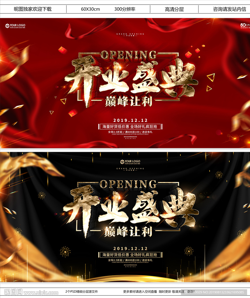 盛大开业