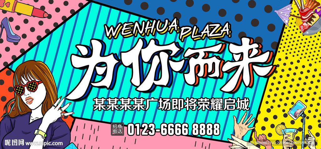 商业广告