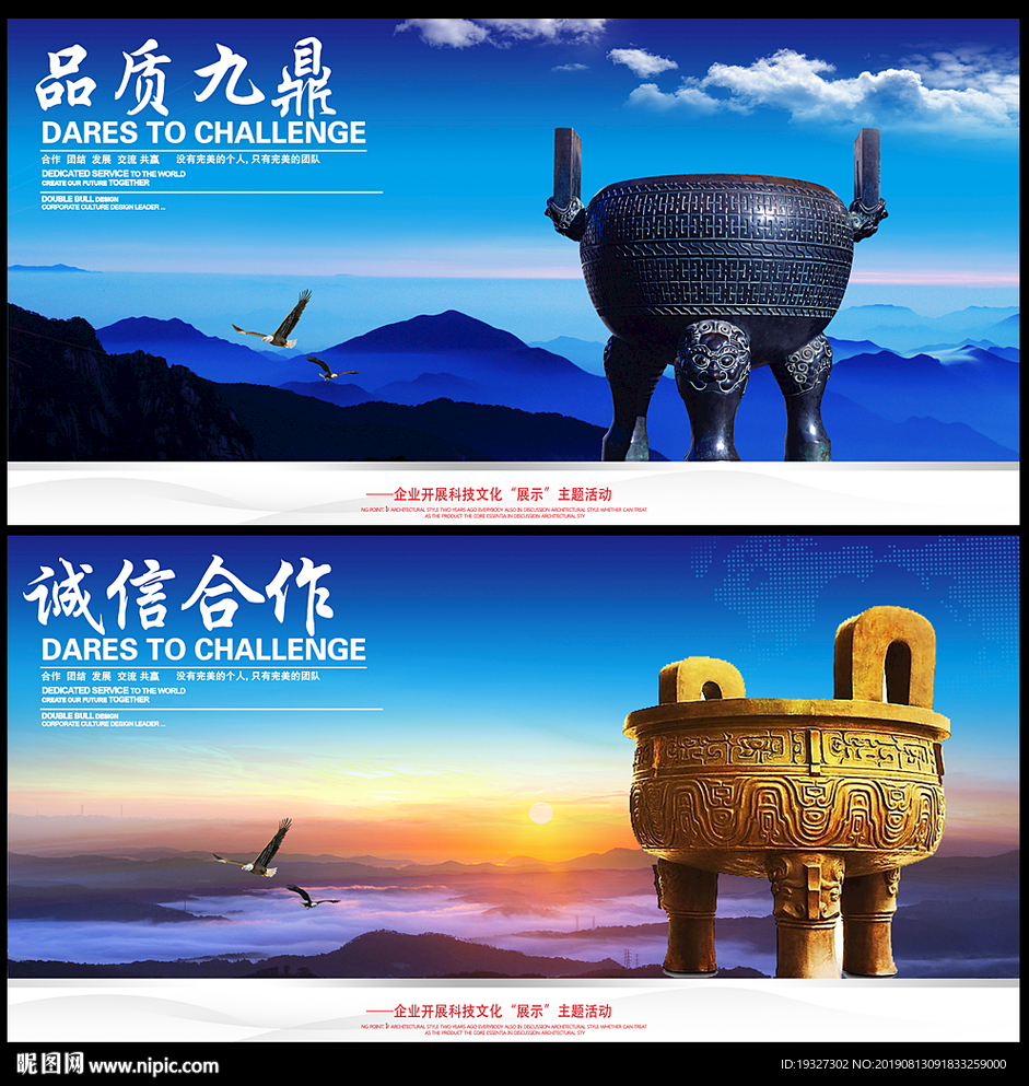 诚信天下