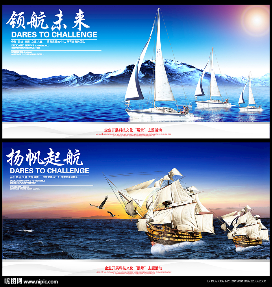 乘风破浪