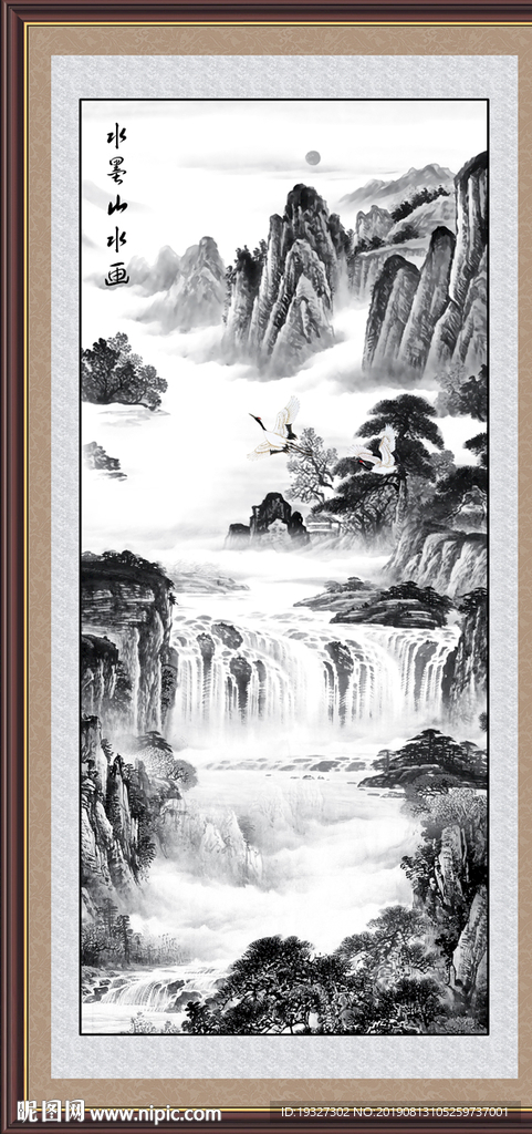 水墨山水画