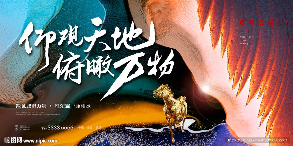 地产