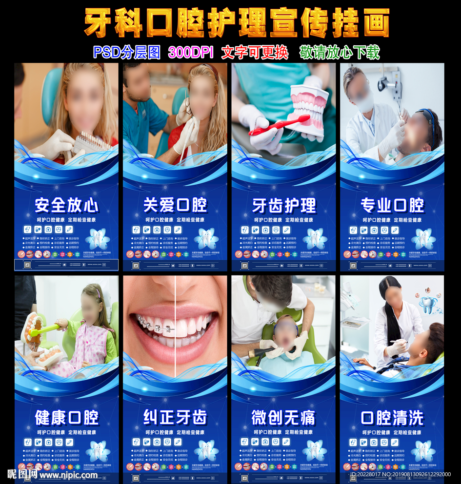 牙科