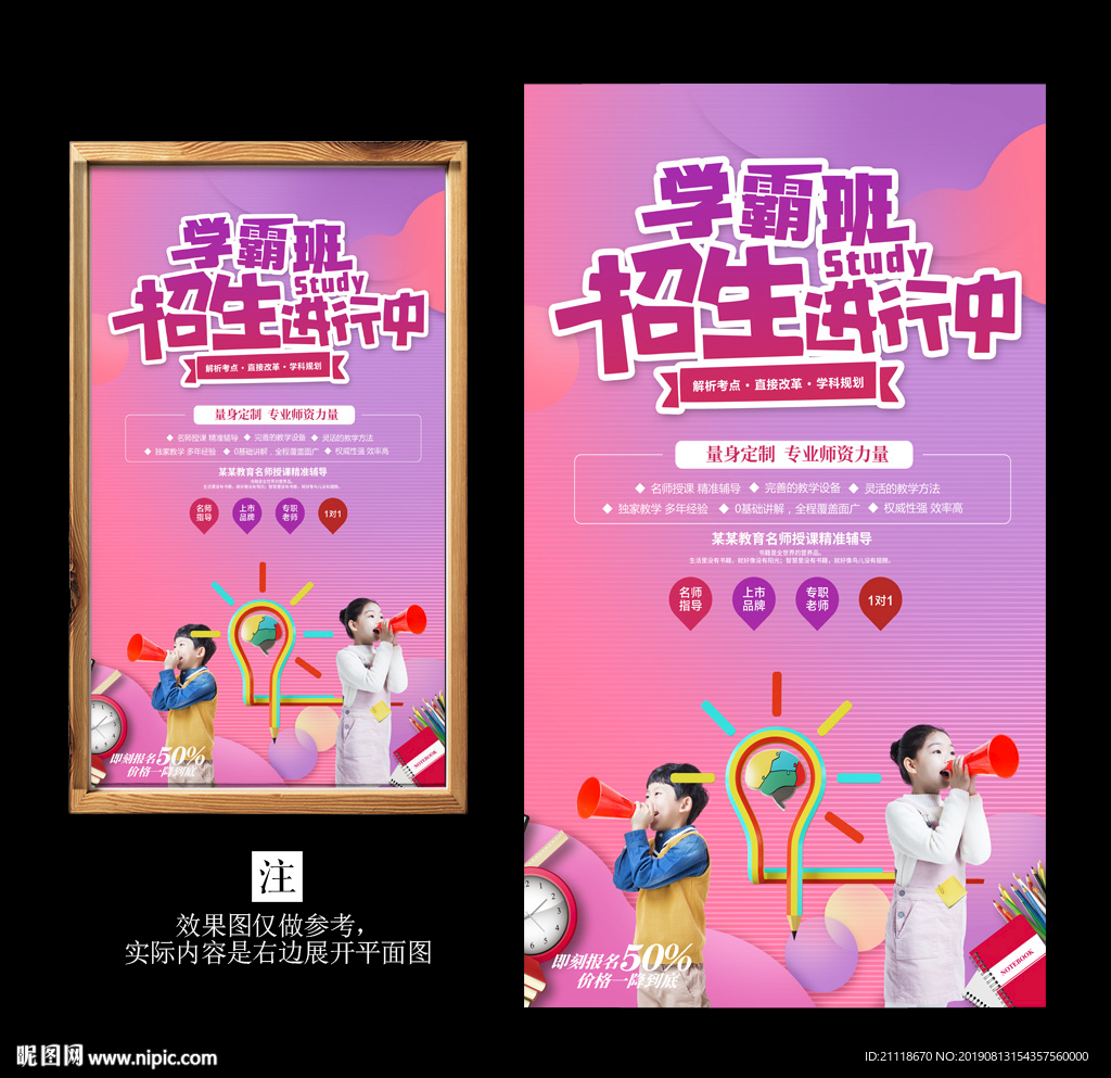 学霸班培训